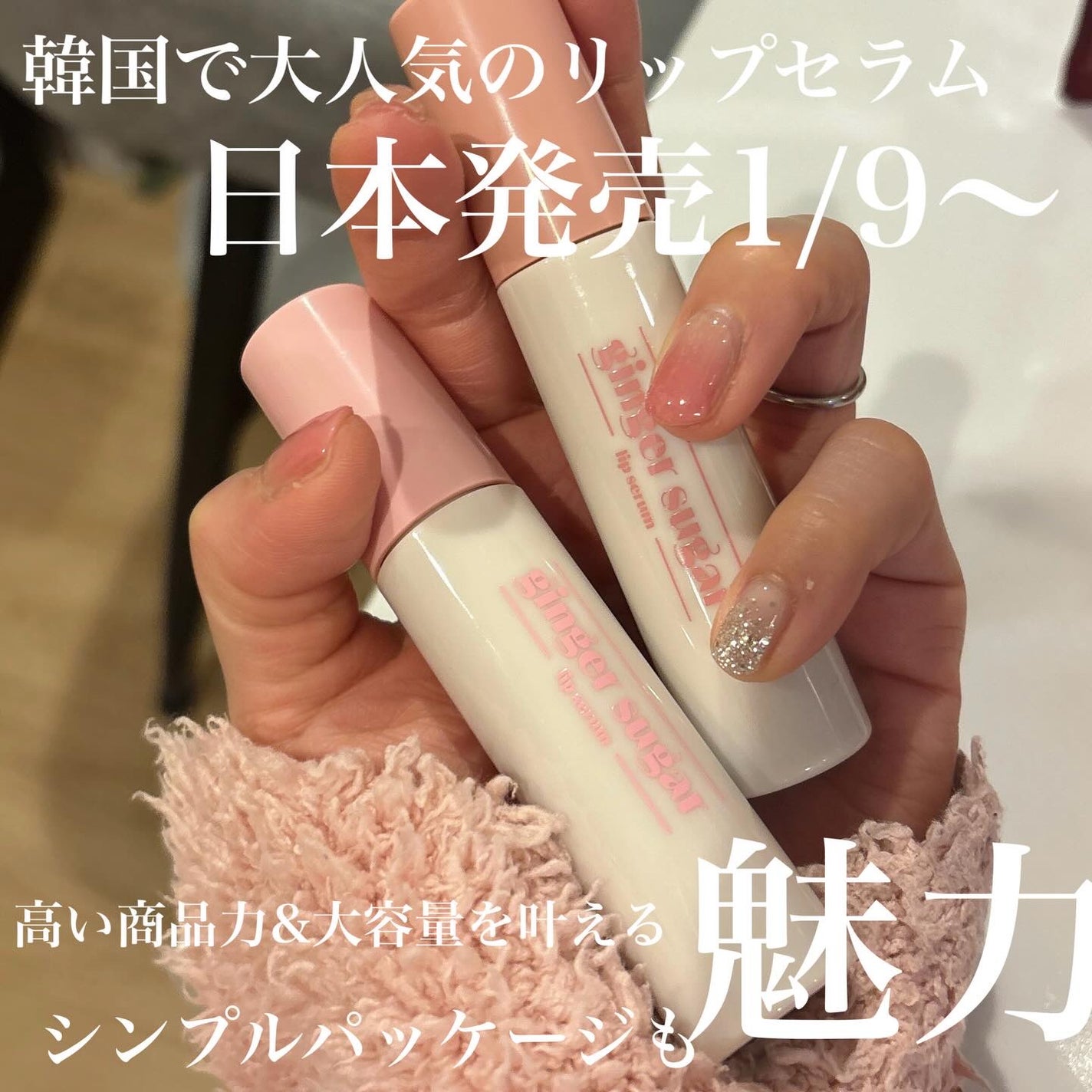 ジンジャーシュガーカラーリップセラム/ETUDE/リップ美容液を使ったクチコミ(3枚目)