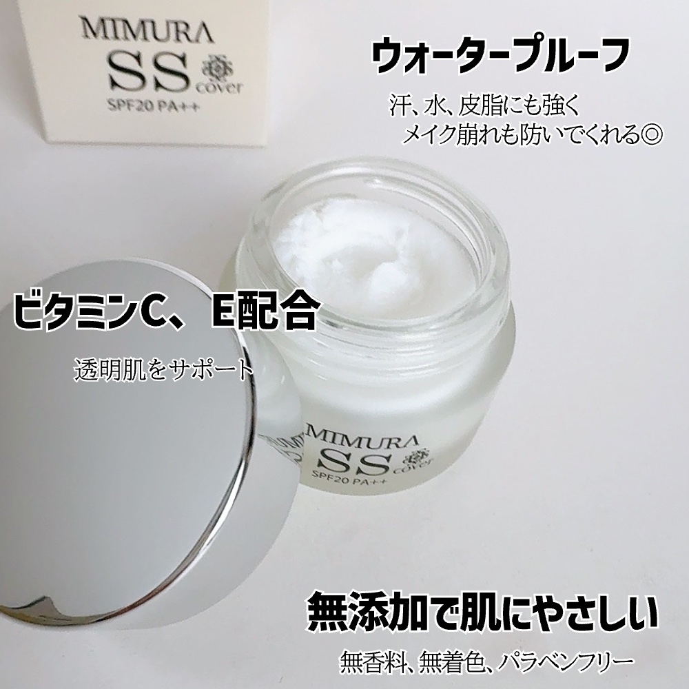 ミムラ スムーススキンカバー/MIMURA/化粧下地を使ったクチコミ（3枚目）