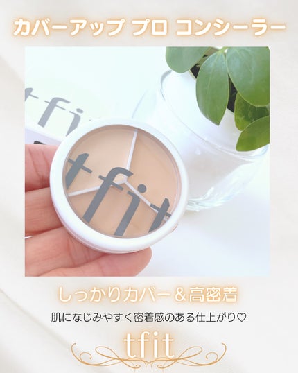 カバーアッププロコンシーラー/TFIT/パレットコンシーラーを使ったクチコミ(2枚目)
