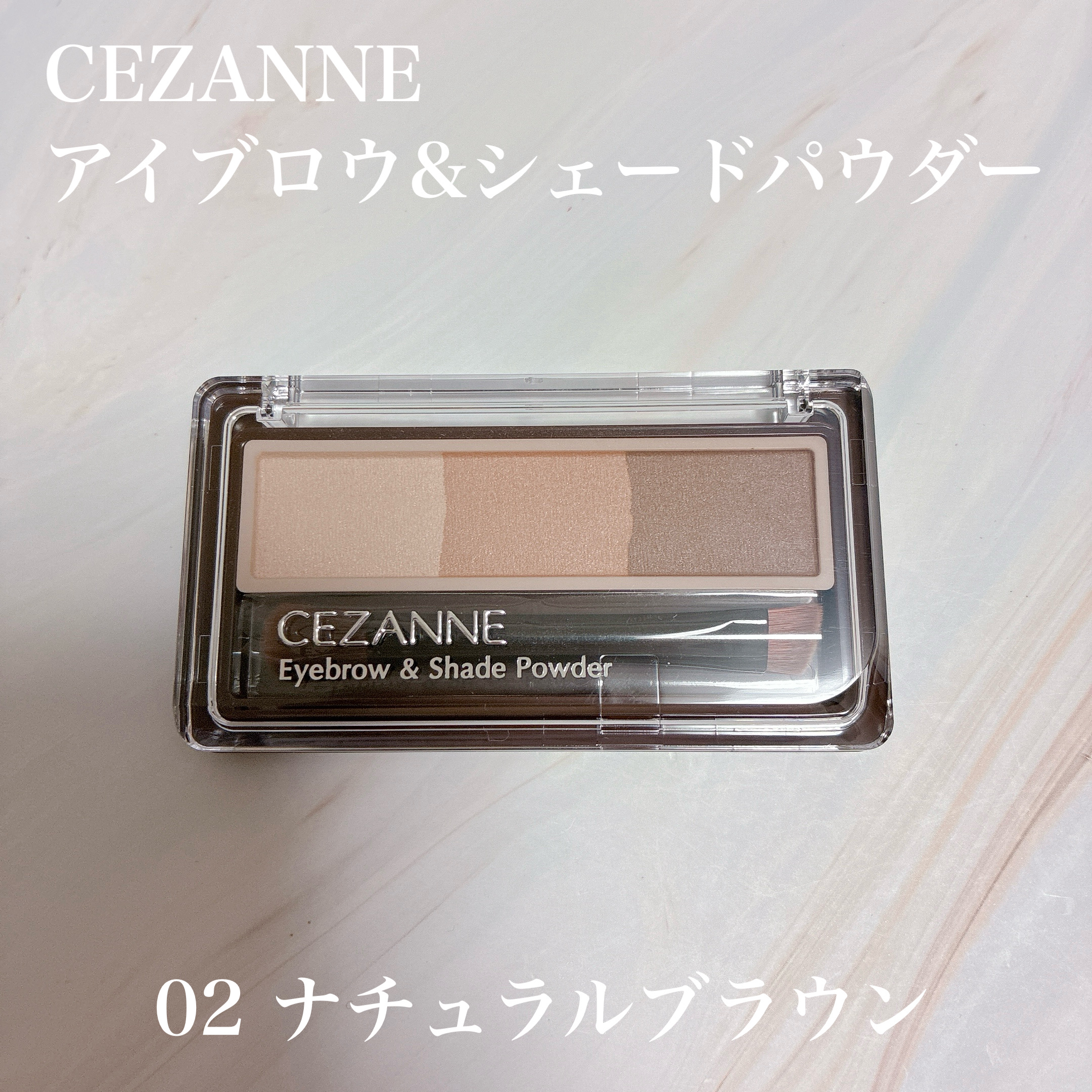アイブロウ&シェードパウダー/CEZANNE/パウダーアイブロウを使ったクチコミ（2枚目）