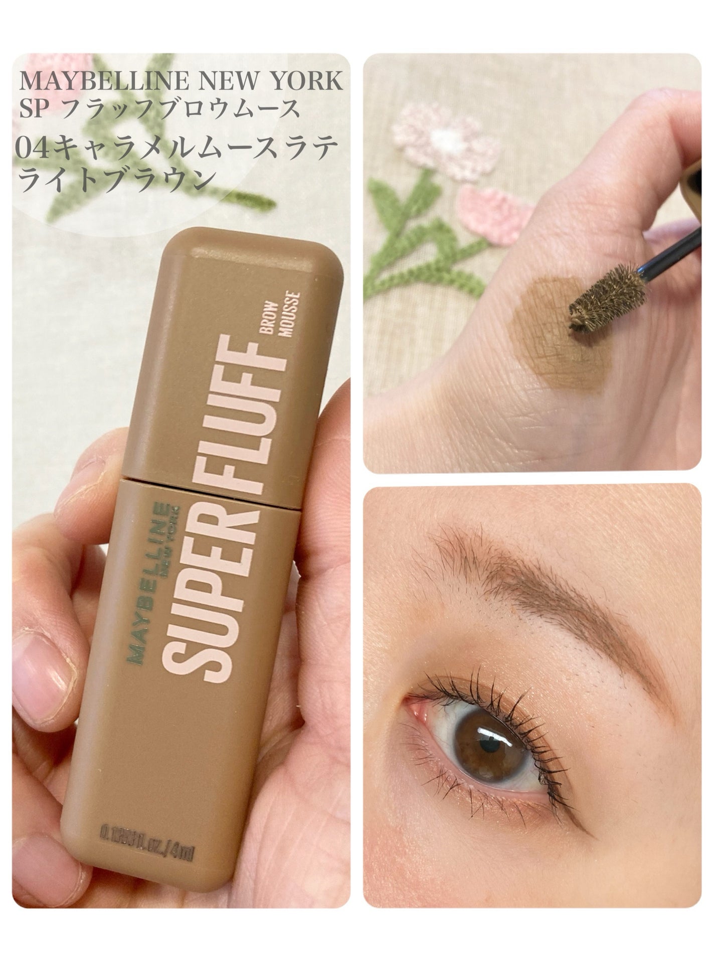 SP フラッフ ブロウ ムース/MAYBELLINE NEW YORK/眉マスカラを使ったクチコミ(1枚目)