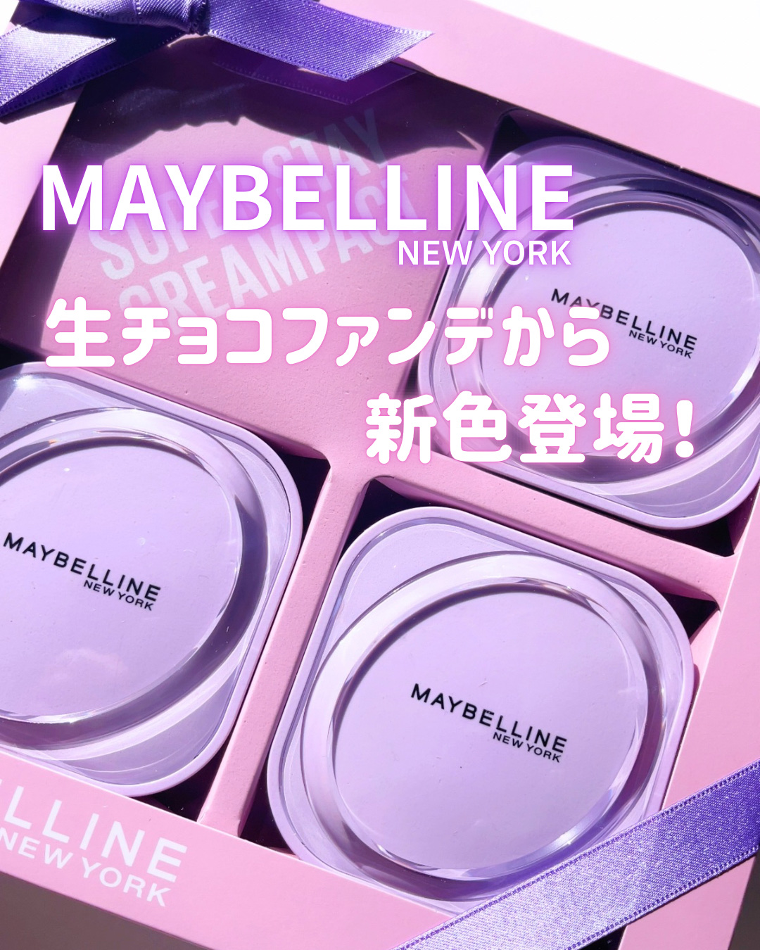 SPステイ クリームパクト ファンデーション/MAYBELLINE NEW YORK/クリーム・エマルジョンファンデーションを使ったクチコミ（1枚目）