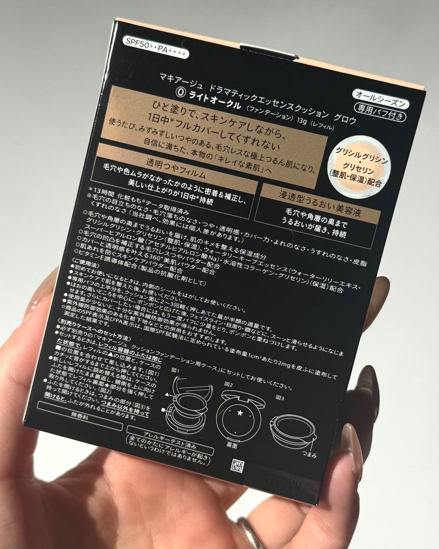 ドラマティックエッセンスクッション グロウ/マキアージュ/クッションファンデーションを使ったクチコミ(5枚目)