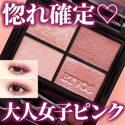ミネラルクラッシィシャドー/エトヴォス/アイシャドウパレットを使ったクチコミ(1枚目)