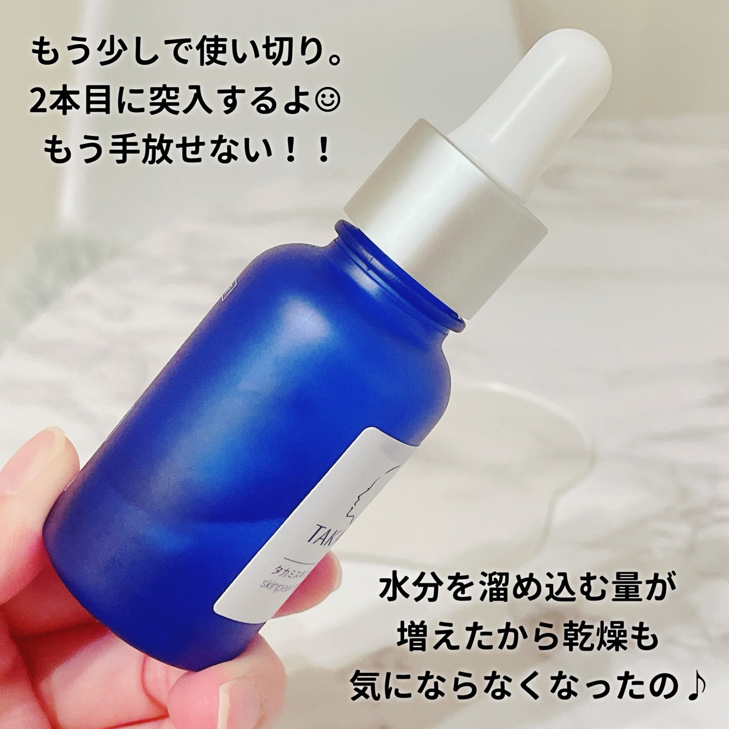 タカミスキンピール/タカミ/ブースター・導入液を使ったクチコミ(5枚目)