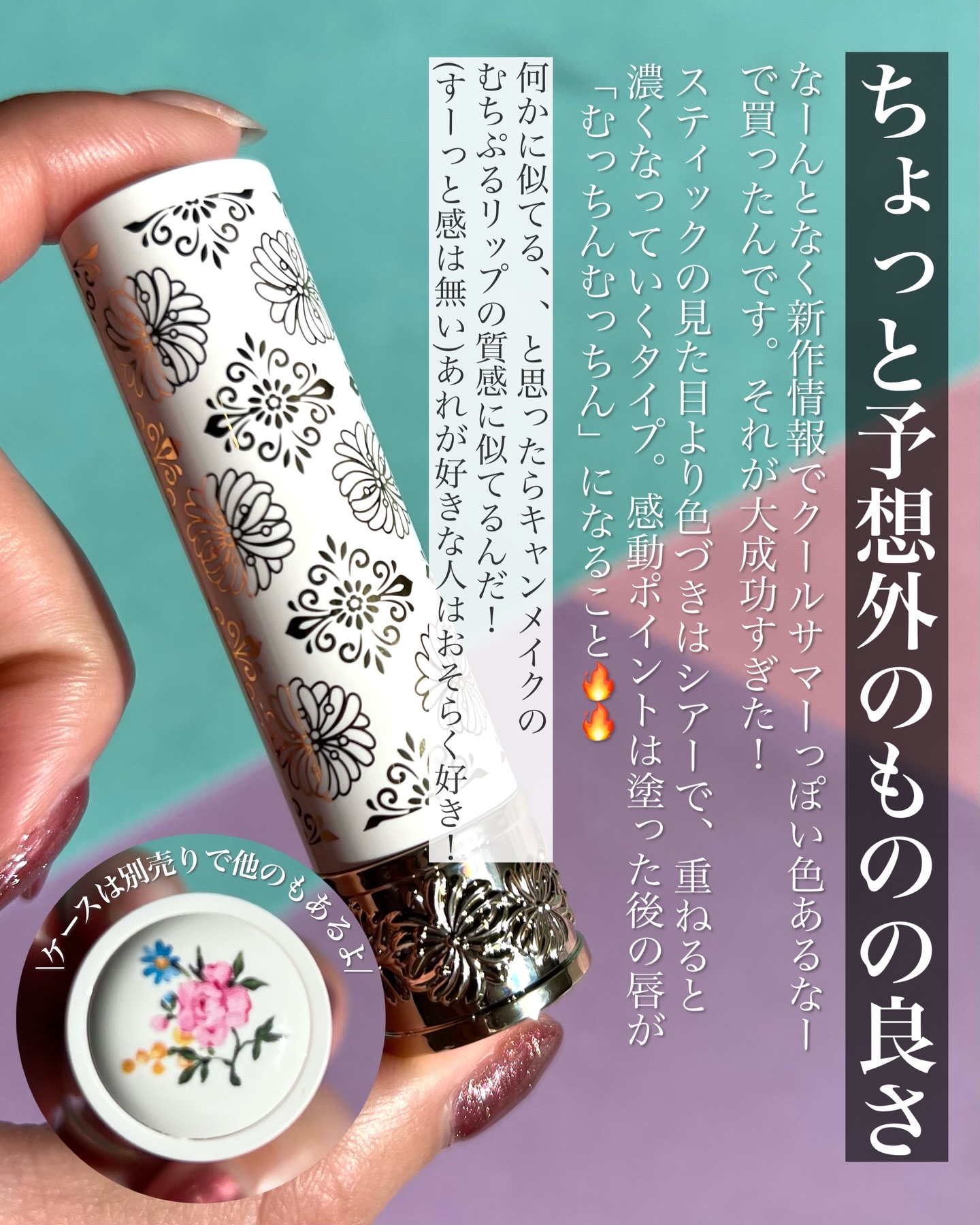 リップスティック シアー/PAUL & JOE BEAUTE/口紅を使ったクチコミ（2枚目）