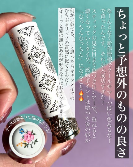 リップスティック シアー/PAUL & JOE BEAUTE/口紅を使ったクチコミ(2枚目)