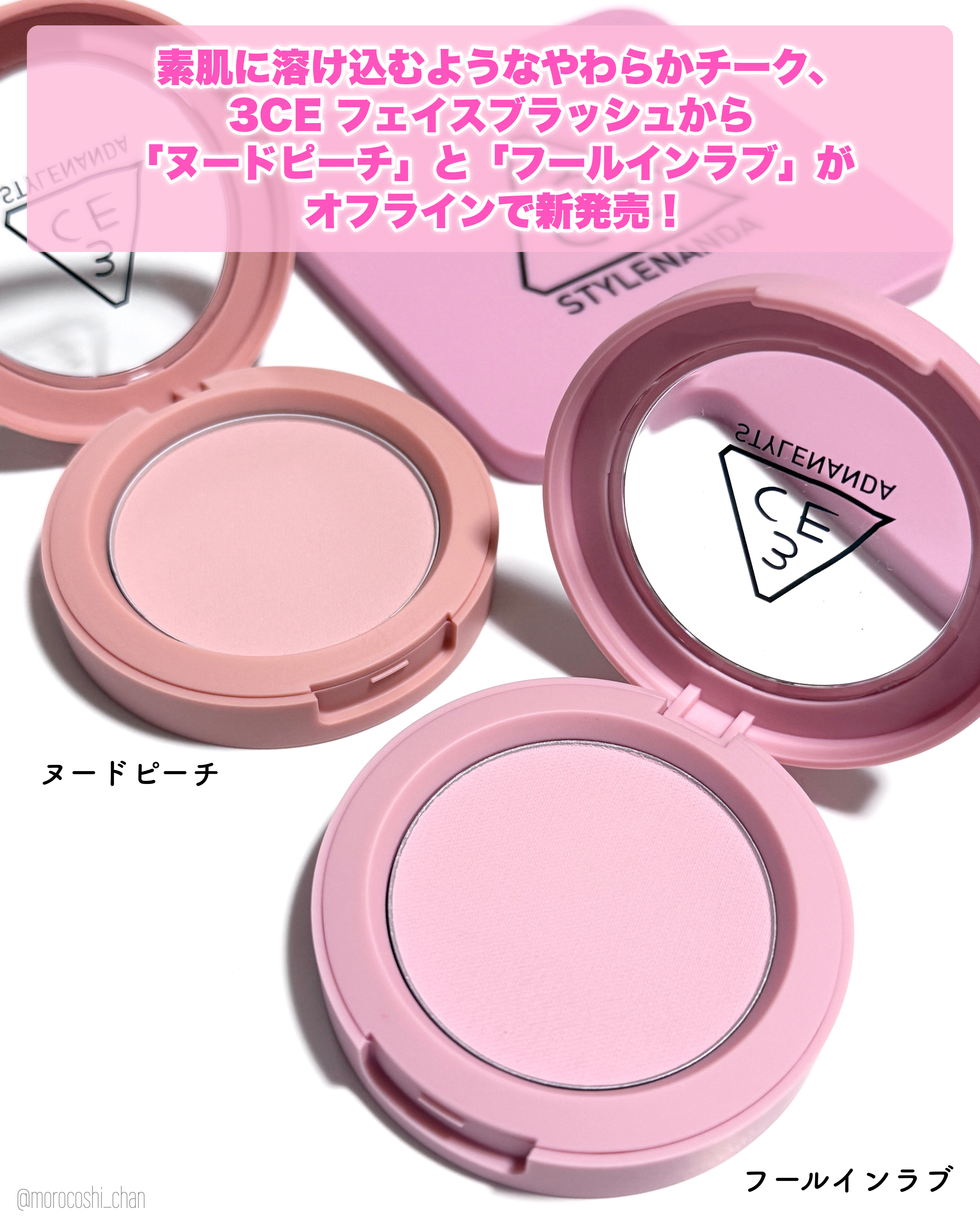 3CE フェイスブラッシュ/3CE/パウダーチークを使ったクチコミ（2枚目）