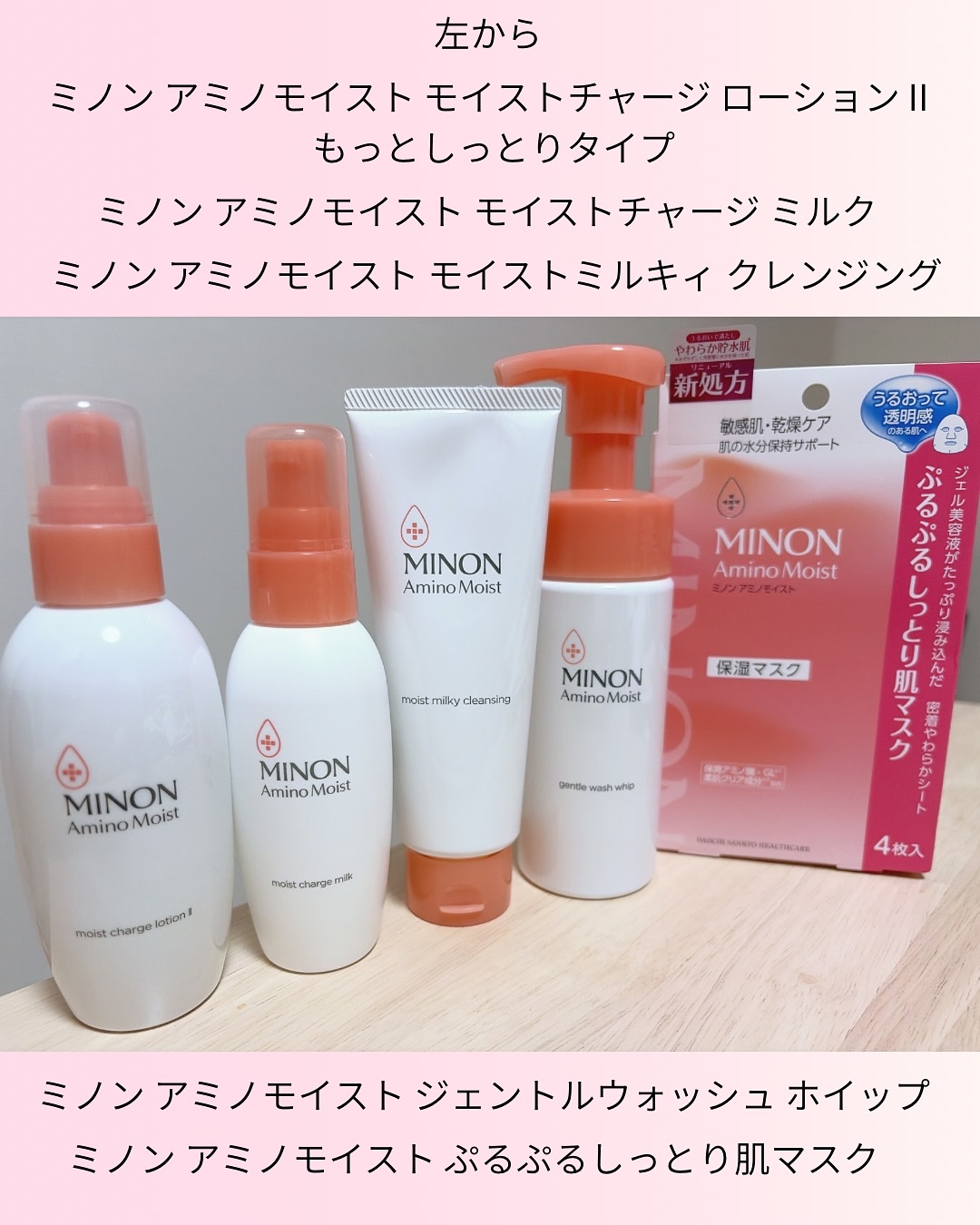 ミノン アミノモイスト ジェントルウォッシュ ホイップ/ミノン/泡洗顔を使ったクチコミ（2枚目）