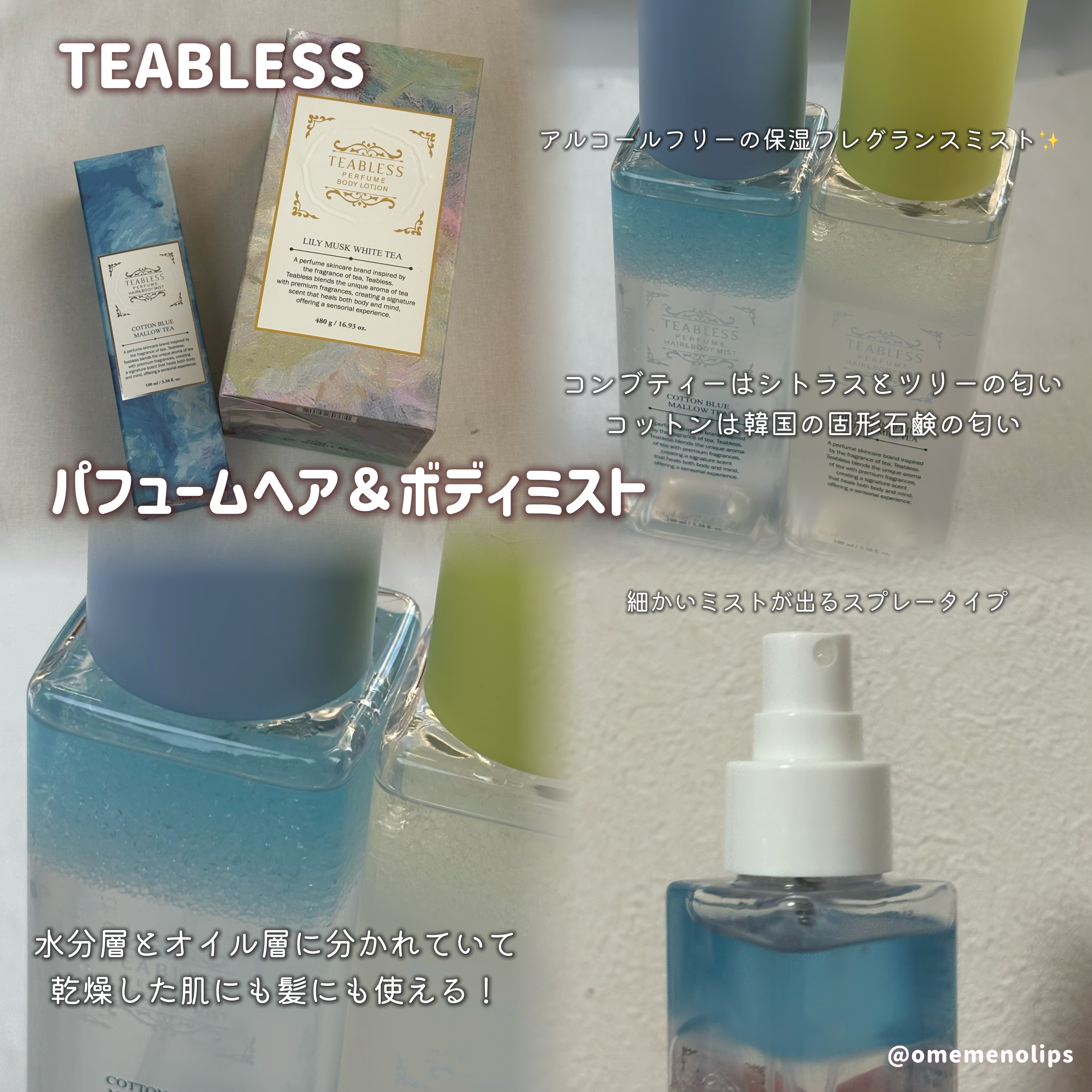 パフュームボディローション リリィムスクホワイトティー/TEABLESS/ボディローションを使ったクチコミ（2枚目）