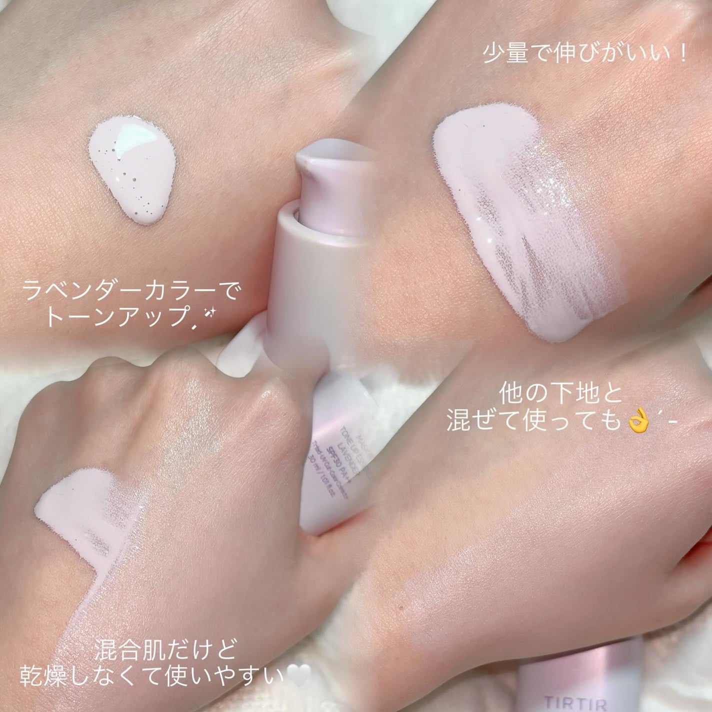 マスクフィットトーンアップエッセンス/TIRTIR(ティルティル)/化粧下地を使ったクチコミ(2枚目)