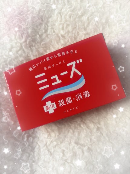 薬用石鹸 ミューズ(固形)/ミューズ/ボディ石鹸を使ったクチコミ(1枚目)