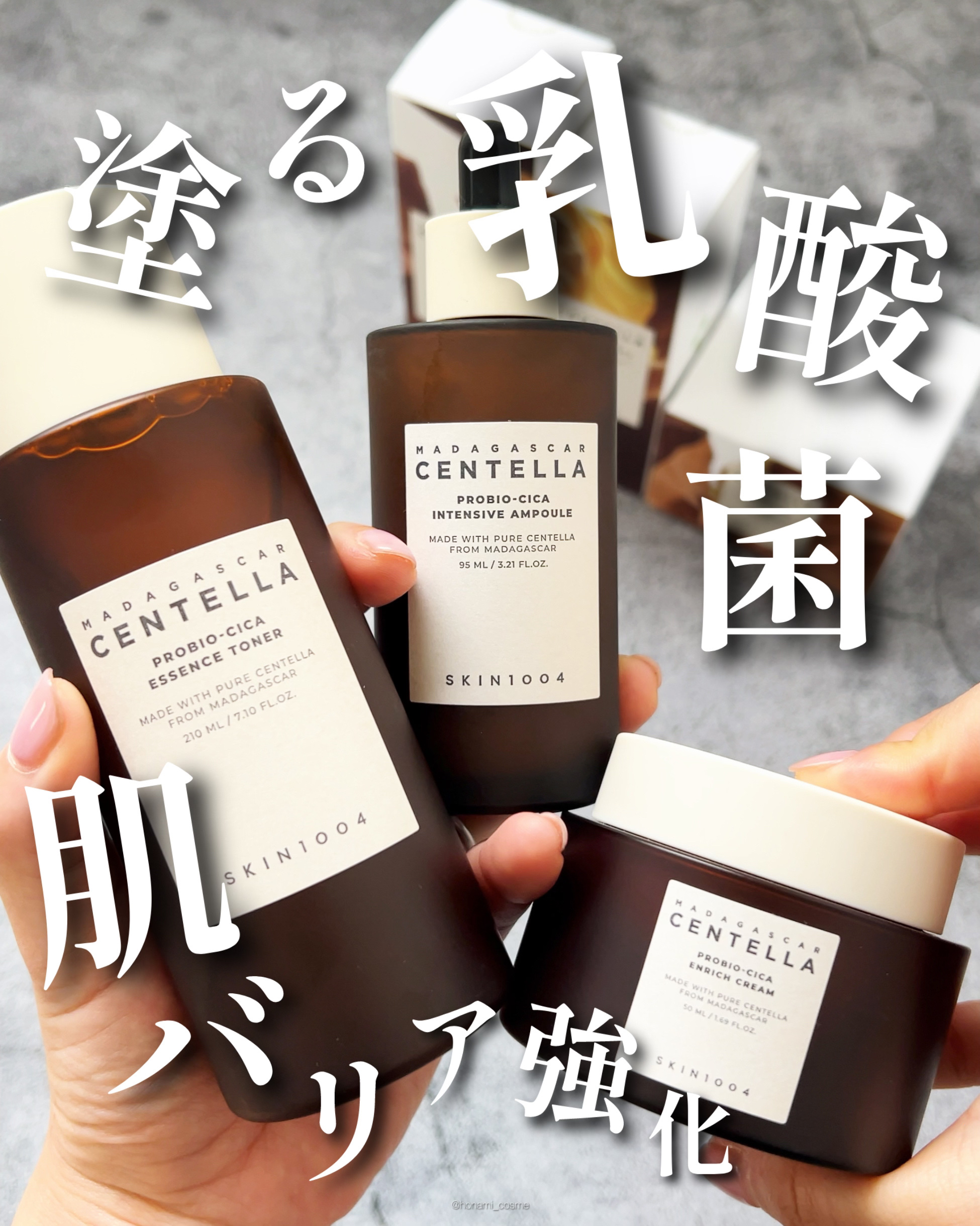 ＼【塗る乳酸菌】冬の乾燥肌ケア！バリア強化作戦！🪾❄️／


今回は、#SKIN1004 
プロバイオシカシリーズのレビューです！
＊パケや使用感などの詳細は、
　画像に記載してあります☝︎


---------------------