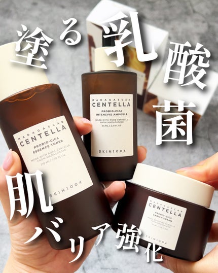 プロバイオシカ インテンシブ アンプル/SKIN1004/美容液を使ったクチコミ(1枚目)