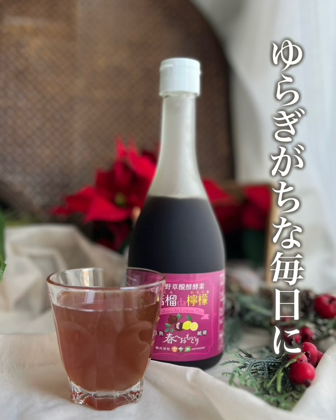 若榴da檸檬/言歩木/酵素ドリンクを使ったクチコミ（1枚目）