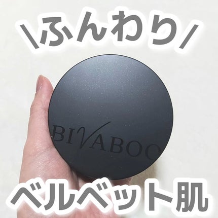ベルベットジュエルクッション/BIVABOO/クッションファンデーションを使ったクチコミ(1枚目)