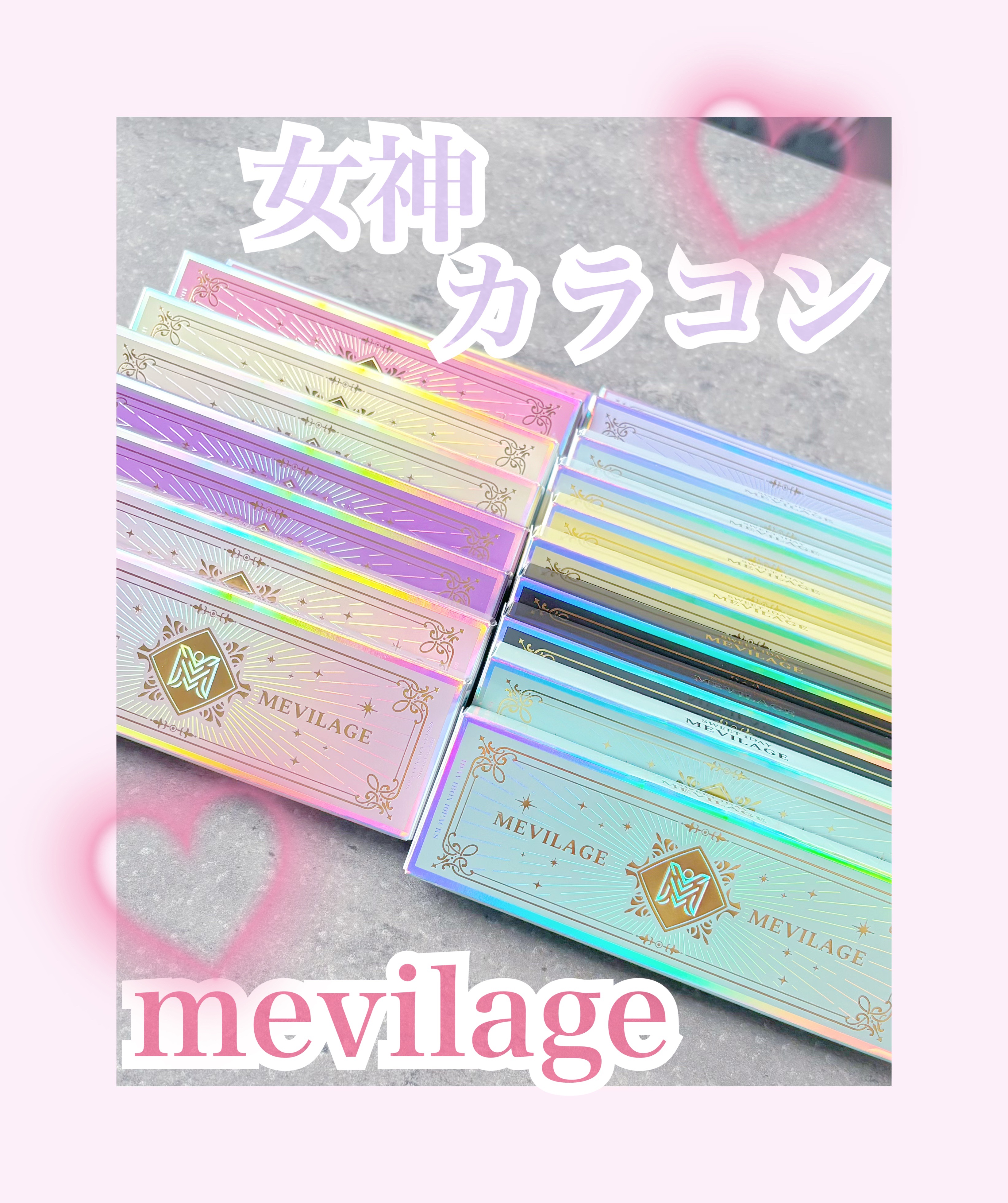 メビラージュ 1day トワイライトリリー(Twilight Lily)/スウィート/ワンデー（１DAY）カラコンを使ったクチコミ（1枚目）