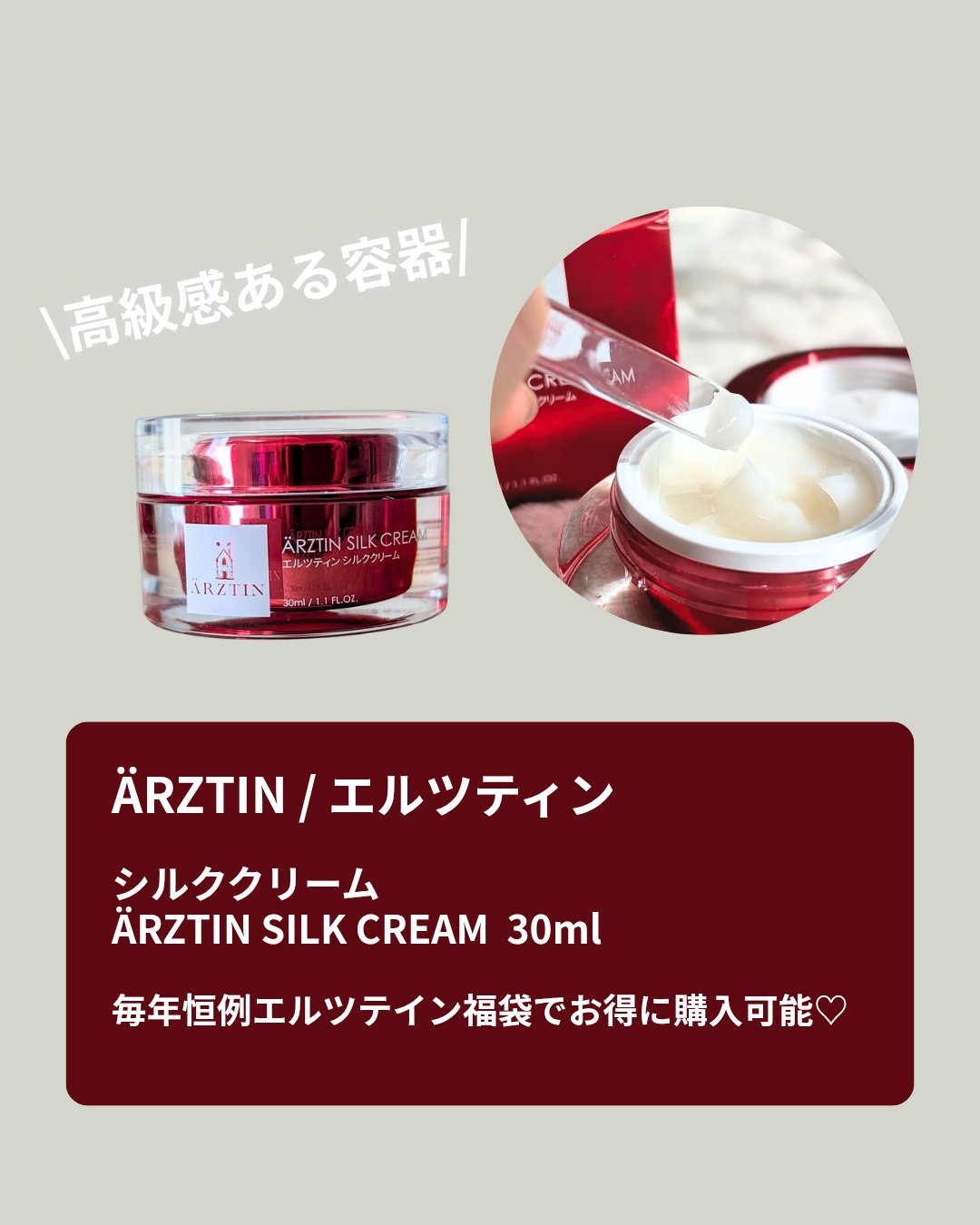 シルククリーム/エルツティン/美容液を使ったクチコミ（2枚目）