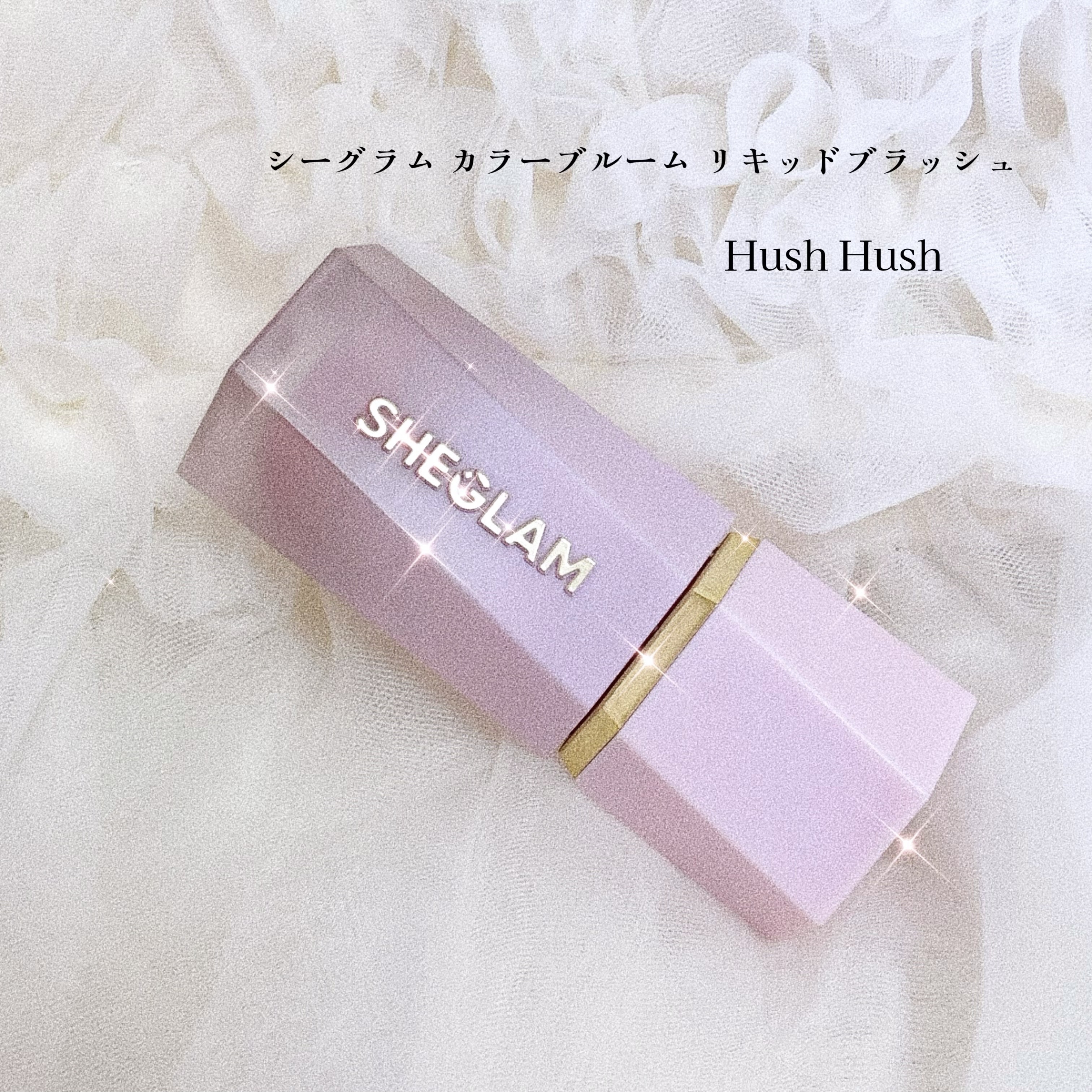 シーグラム カラーブルーム リキッドブラッシュ/SHEGLAM/リキッドチークを使ったクチコミ（2枚目）