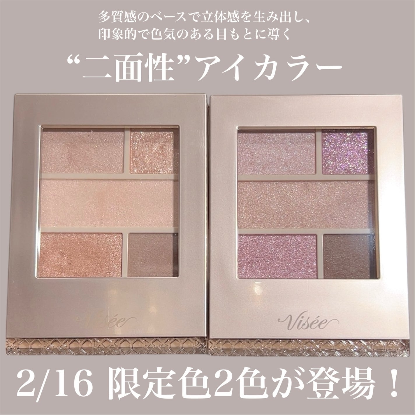 ダブル ムード アイズ/Visée/アイシャドウパレットを使ったクチコミ(2枚目)