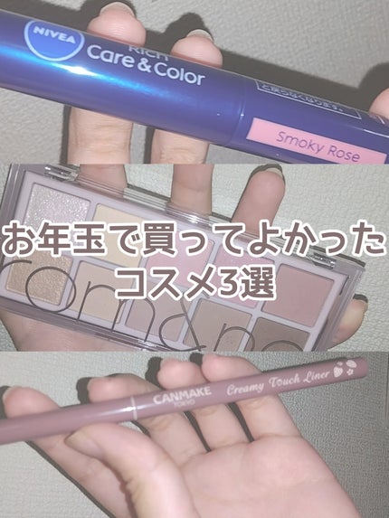 ニベア リッチケア&カラーリップ/ニベア/リップクリームを使ったクチコミ(1枚目)