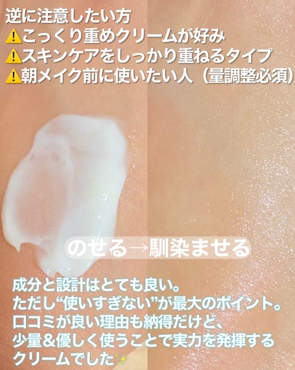 5番 白玉グルタチオンCメラゼロクリーム/numbuzin/フェイスクリームを使ったクチコミ(4枚目)