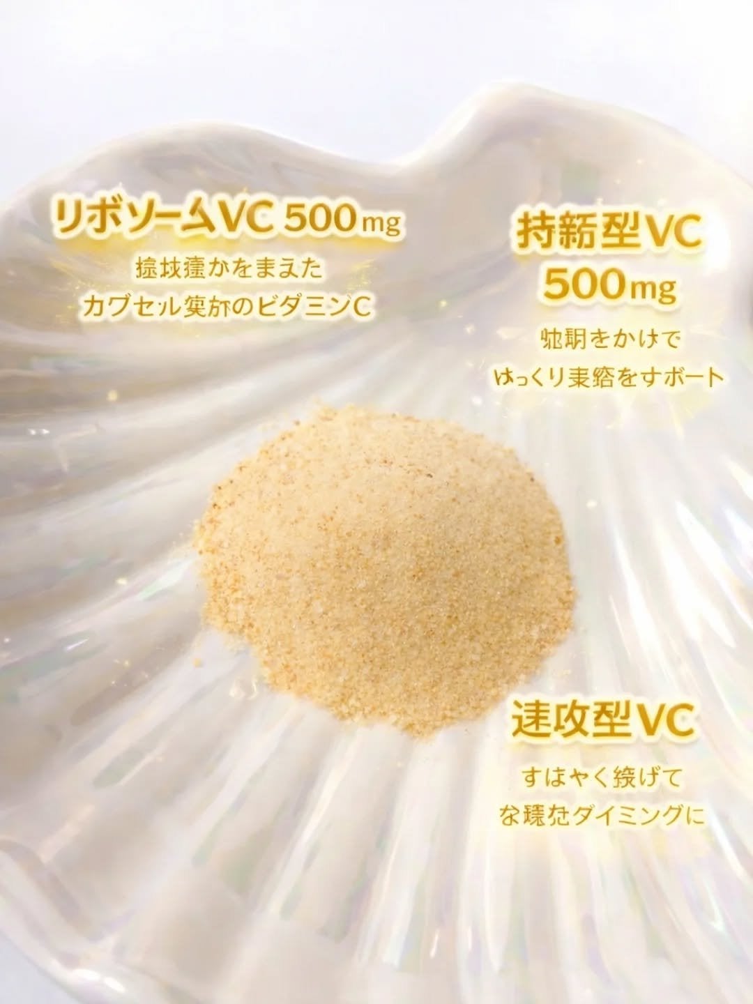 リポソーム+持続型ビタミンC顆粒/matsukiyo LAB/美容サプリメントを使ったクチコミ(2枚目)