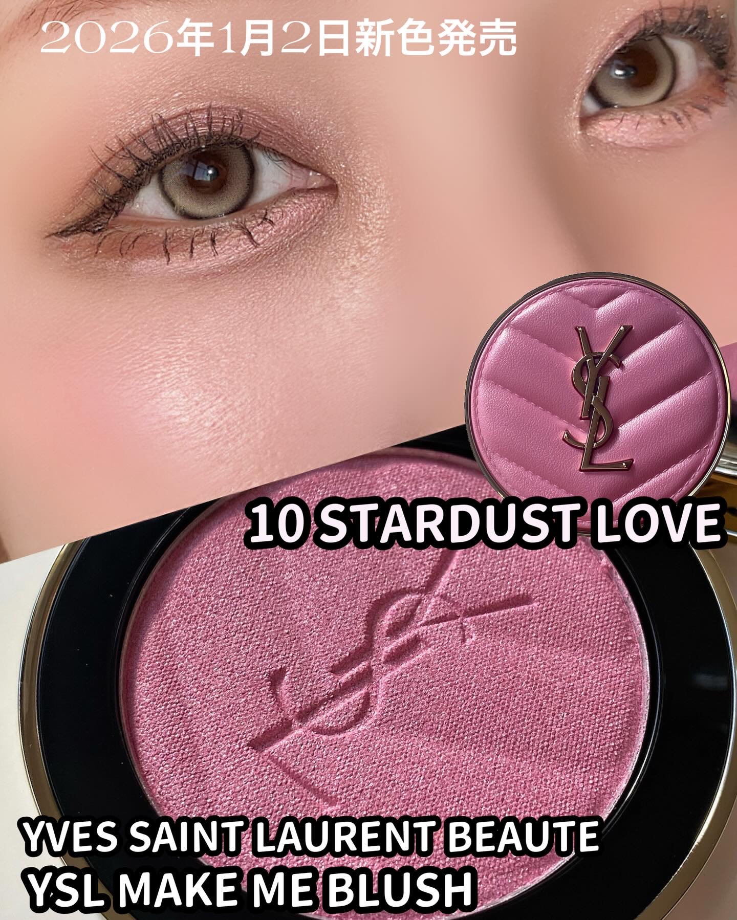 YSL メイクミーブラッシュ パウダー/YVES SAINT LAURENT BEAUTE/パウダーチークを使ったクチコミ（1枚目）