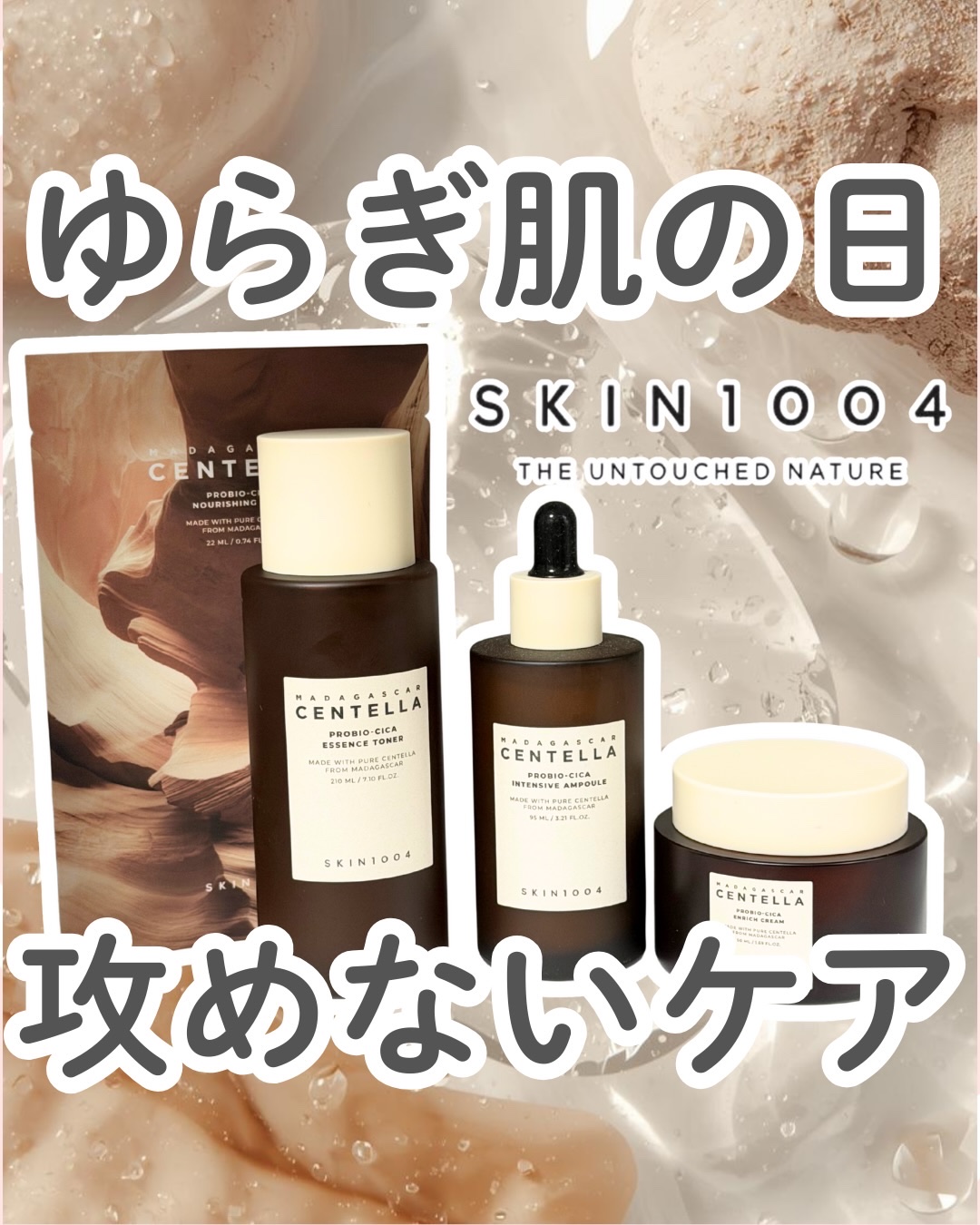 プロバイオシカ インテンシブ アンプル/SKIN1004/美容液を使ったクチコミ（1枚目）