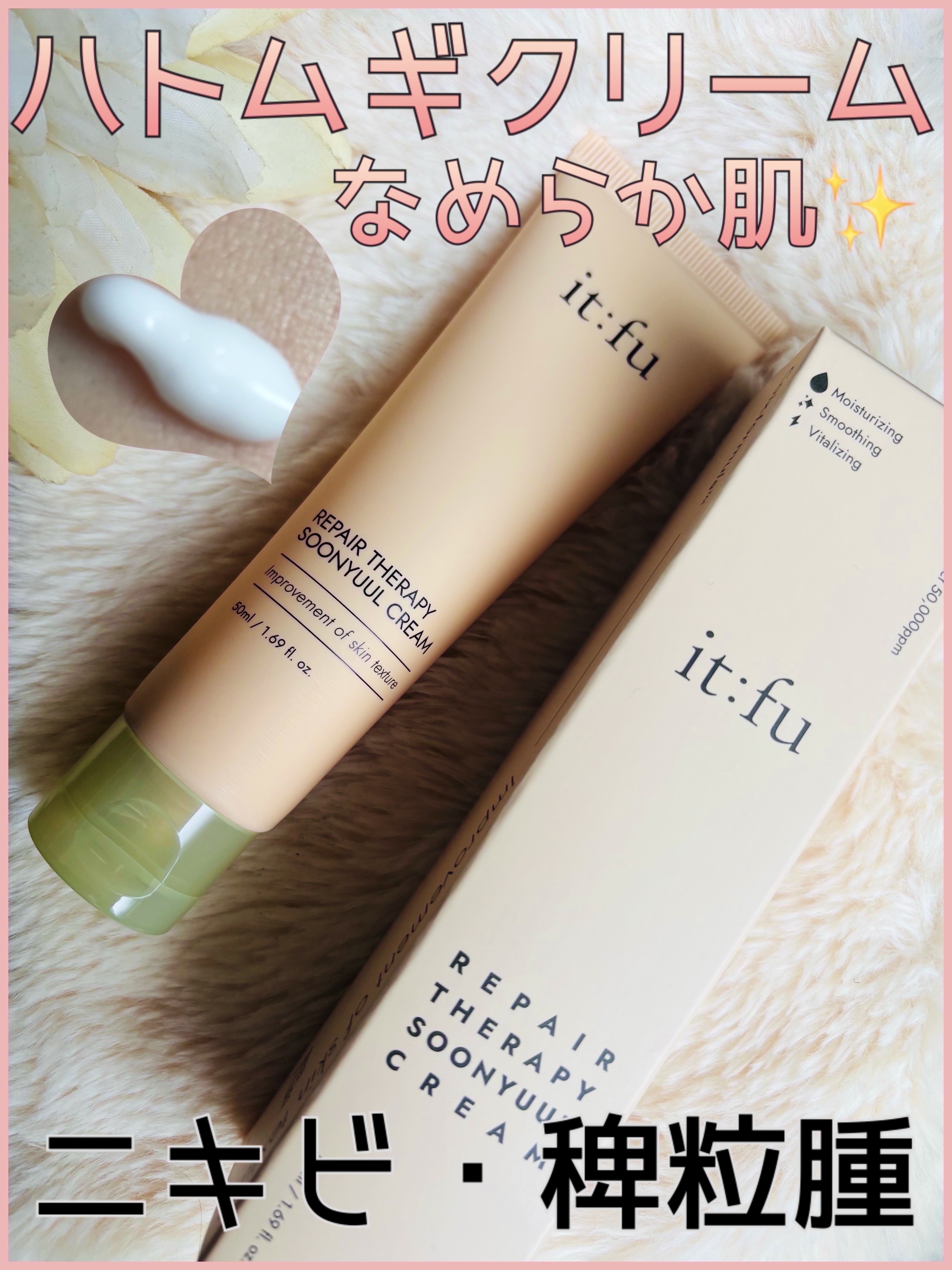 リペア セラピー スンユルクリーム/itfu/フェイスクリームを使ったクチコミ（1枚目）