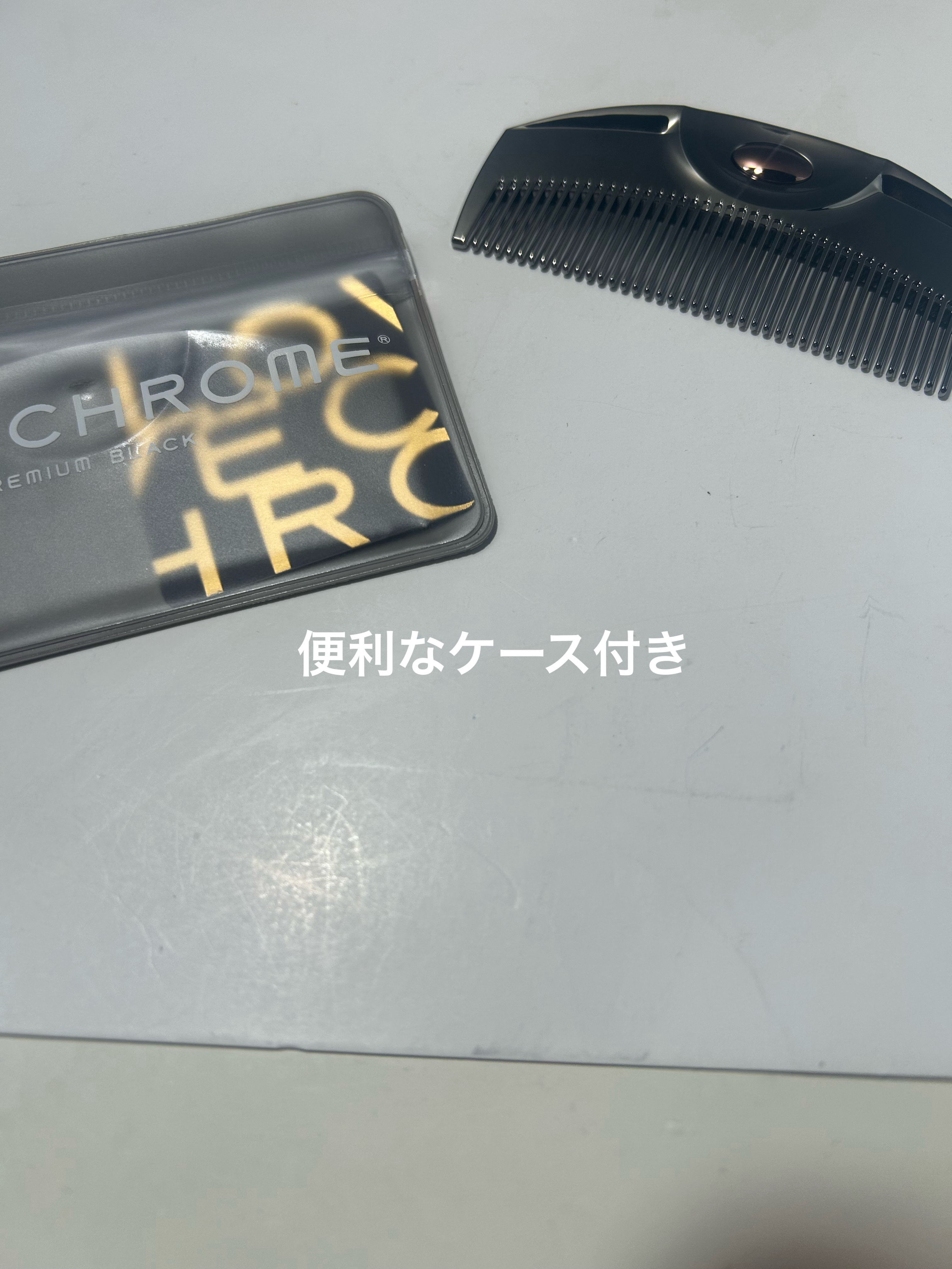 PG ツキ プレミアムブラック/LOVECHROME/ヘアコームを使ったクチコミ（2枚目）