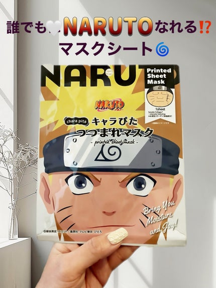 キャラぴたつつまれマスク NARUTO/バンダイ/シートマスク・パックを使ったクチコミ(1枚目)