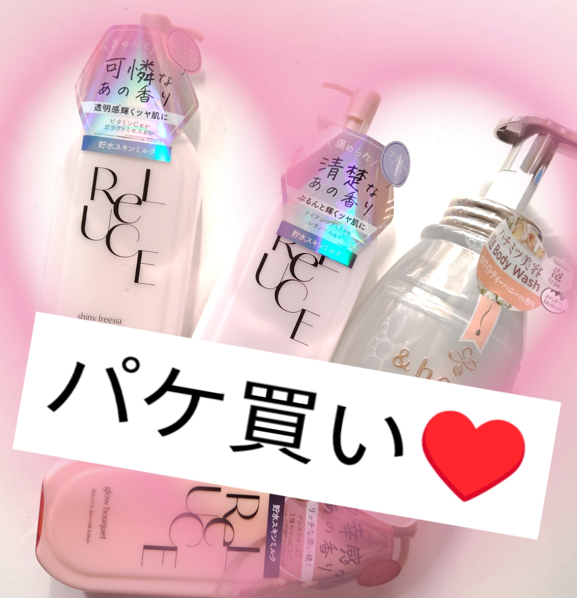  #寒い季節のボディケア 　　
✼••┈┈••✼••┈┈••✼••┈┈••✼••
◯　＃&honey
＃メロウエアリー 泡ボディウォッシュ

◯　＃リルーチェ 
＃スキンミルクローション
＃ボディクリーム

＃プリズムリリー　デパコス のあ