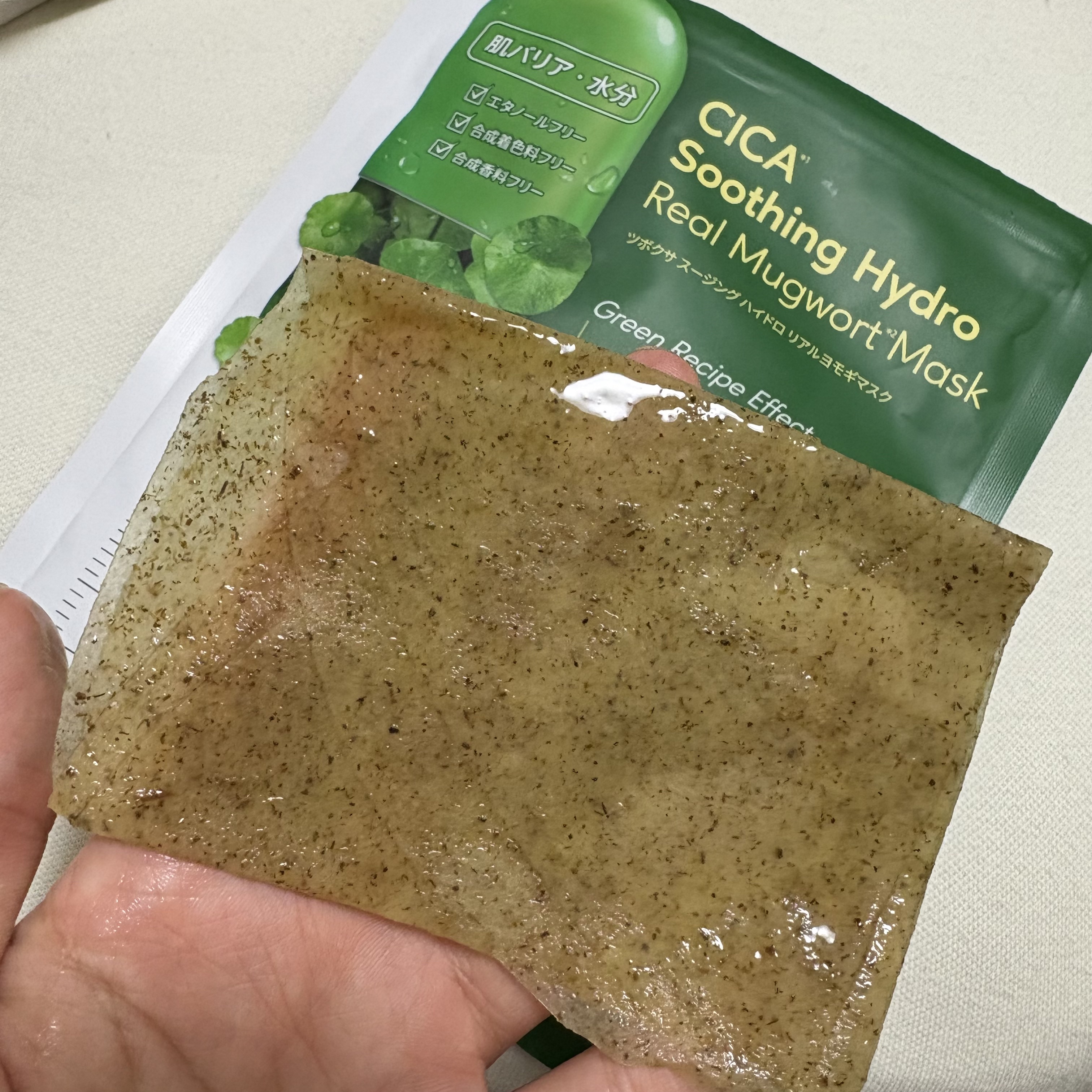ツボクサスージングハイドロヨモギマスク/LIALUSTER/シートマスク・パックを使ったクチコミ（2枚目）