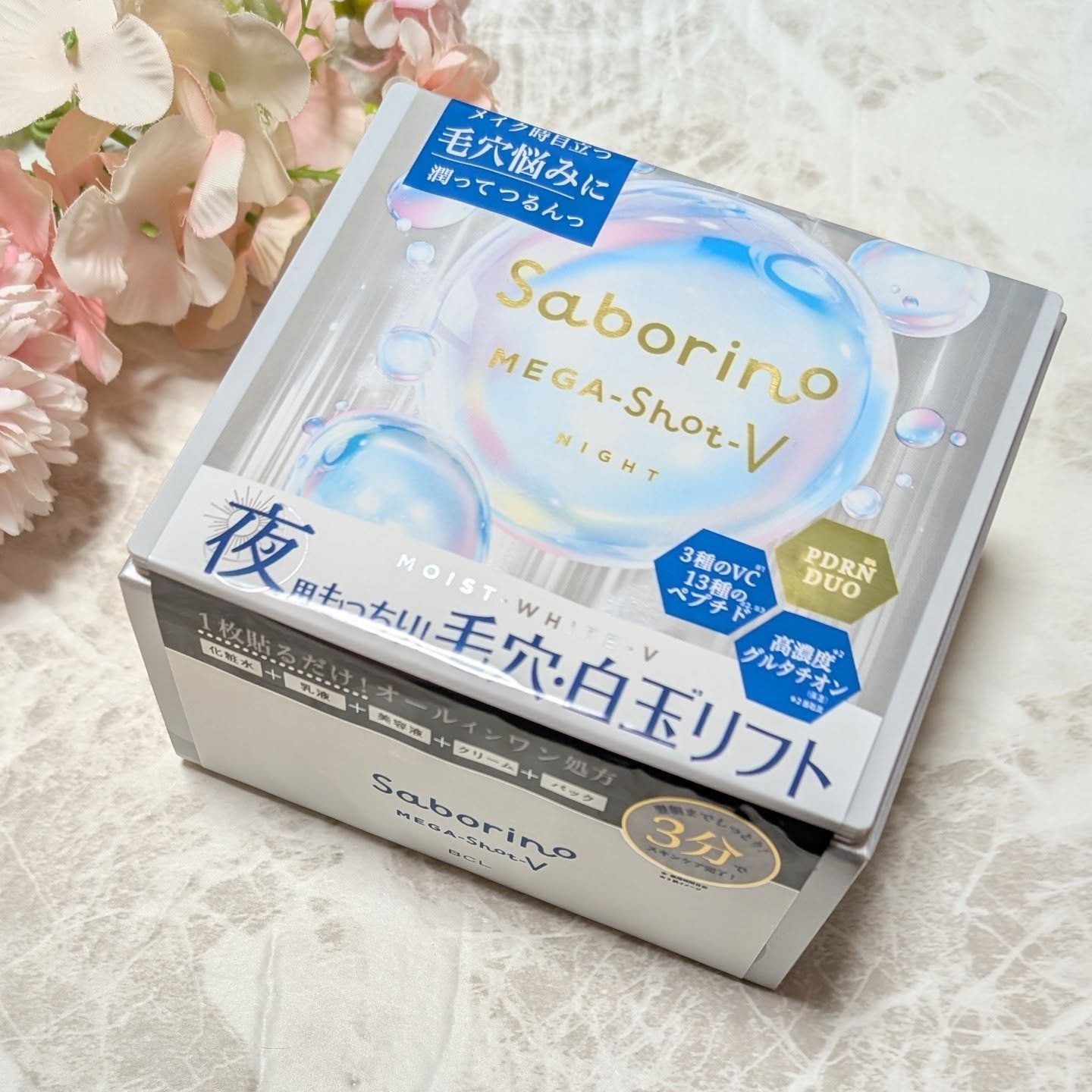 サボリーノ　メガショット 夜用白玉タイトニングマスクV/サボリーノ/シートマスク・パックを使ったクチコミ（1枚目）