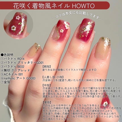 ミニネイル/パラドゥ/マニキュアを使ったクチコミ(2枚目)