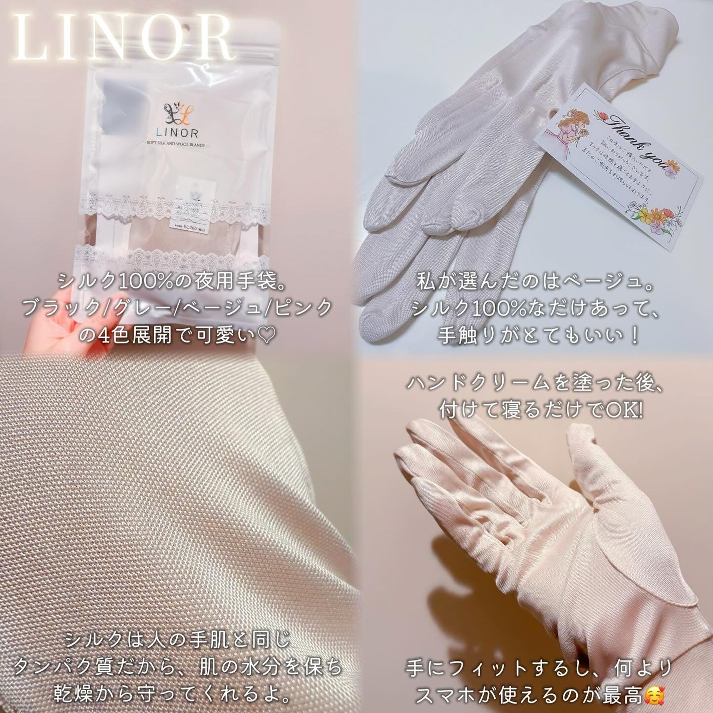 シルク手袋/LINOR/その他スキンケアグッズを使ったクチコミ(2枚目)
