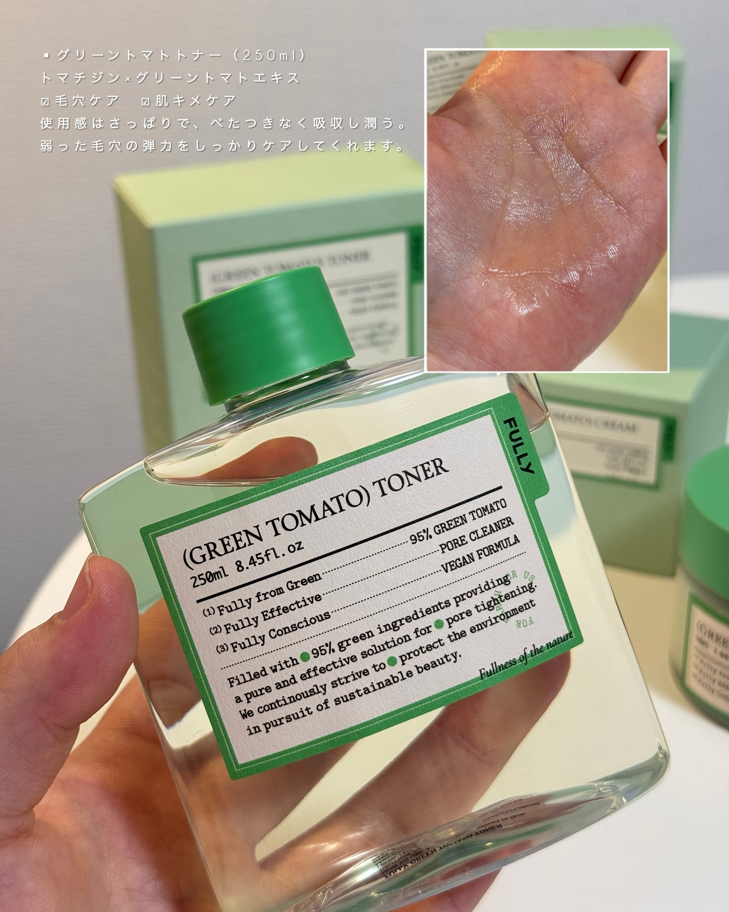 グリーントマトクリーム/FULLY/フェイスクリームを使ったクチコミ（2枚目）