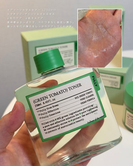 グリーントマトクリーム/FULLY/フェイスクリームを使ったクチコミ(2枚目)