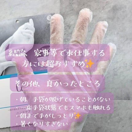 ビューティーチャージ ナイトスペリア/アトリックス/ハンドクリームを使ったクチコミ(4枚目)