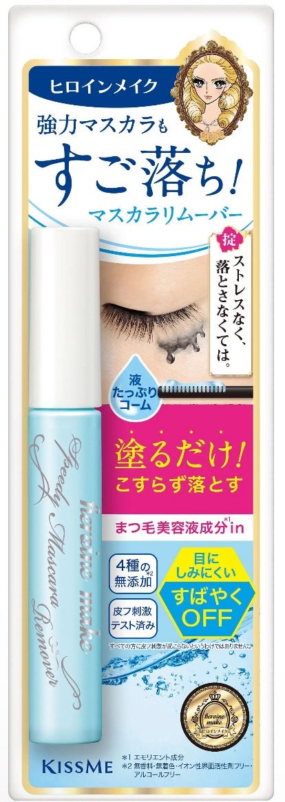 ヒロインメイクSP スピーディーマスカラリムーバー/ヒロインメイク/ポイントメイクリムーバーを使ったクチコミ(1枚目)