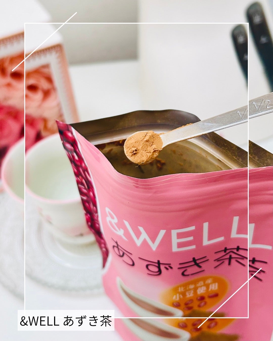 あずき茶 /&WELL/その他を使ったクチコミ(5枚目)