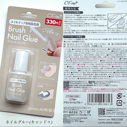 カラフルネイルズ/キャンメイク/マニキュアを使ったクチコミ(8枚目)