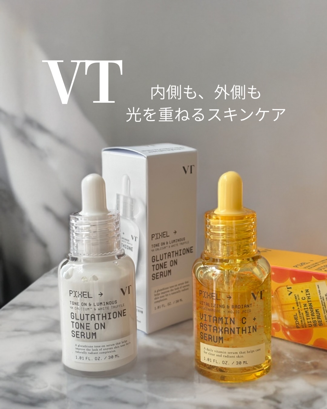 ビタミンC アスタキサンチン セラム/VT/美容液を使ったクチコミ（1枚目）