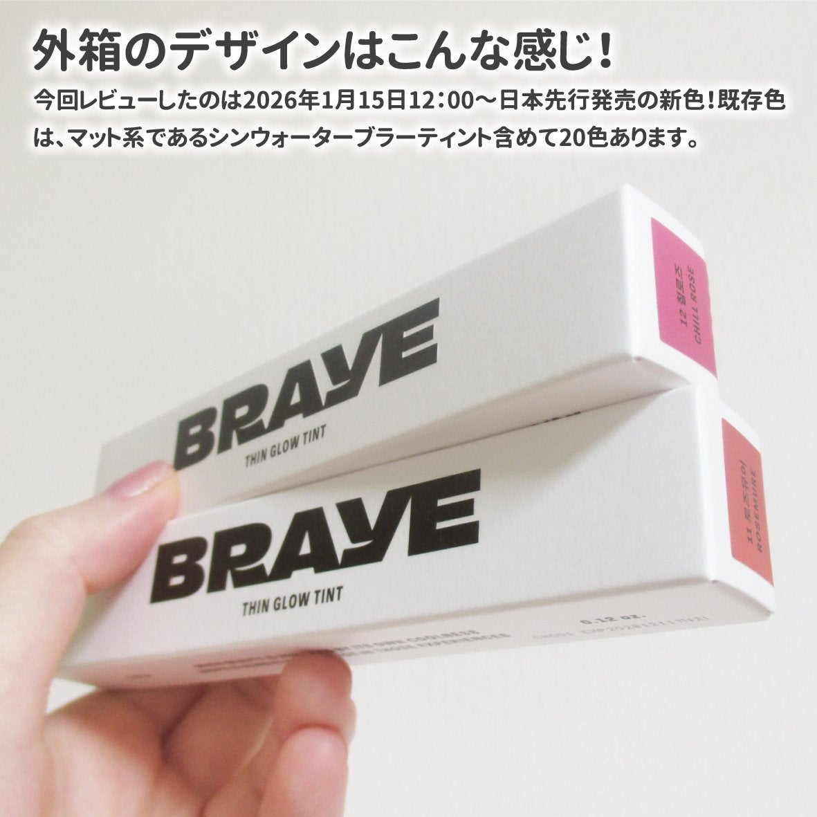 THIN GLOW TINT/BRAYE/口紅を使ったクチコミ(8枚目)