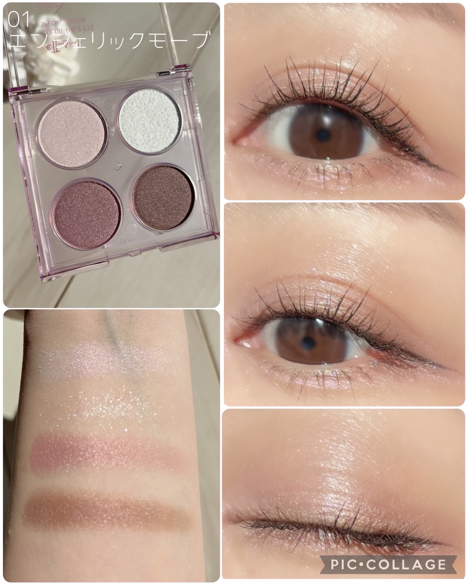 エテュセ カラーパレット スペシャル エディション/ettusais/アイシャドウパレットを使ったクチコミ（2枚目）