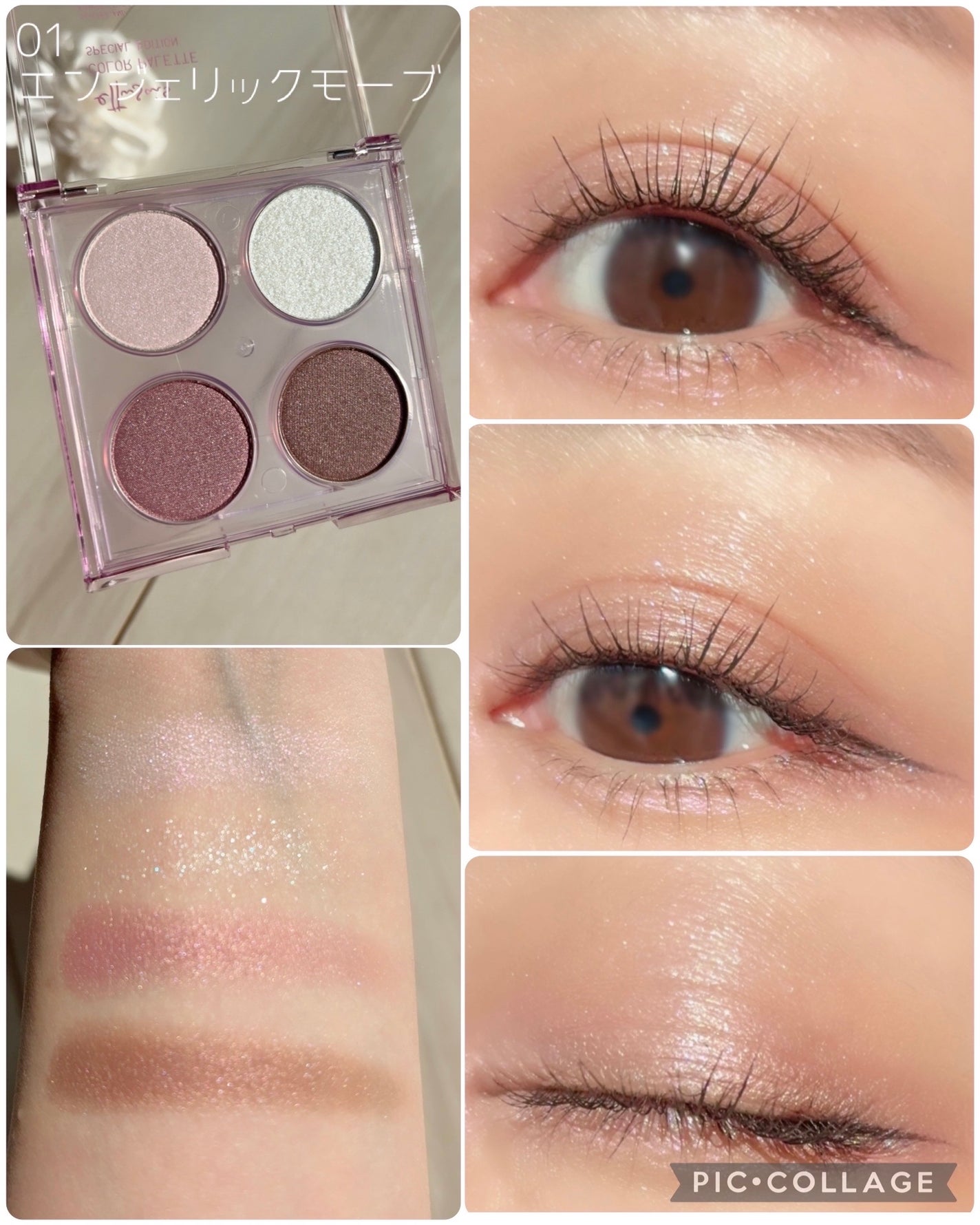 エテュセ カラーパレット スペシャル エディション/ettusais/アイシャドウパレットを使ったクチコミ(2枚目)