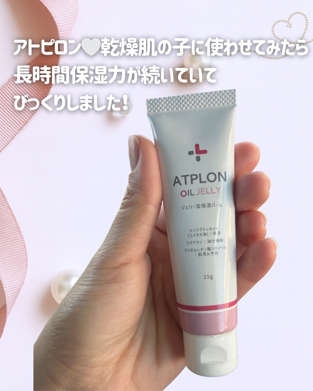 あお𓍯忖度なし美容メモ on LIPS 「アトピロン正直高いのですが、乾燥肌の子どものかきむしりがかわい..」(2枚目)