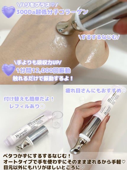 リプダム オートアイクリーム/Dr.Twenty Project/アイケア・アイクリームを使ったクチコミ(2枚目)