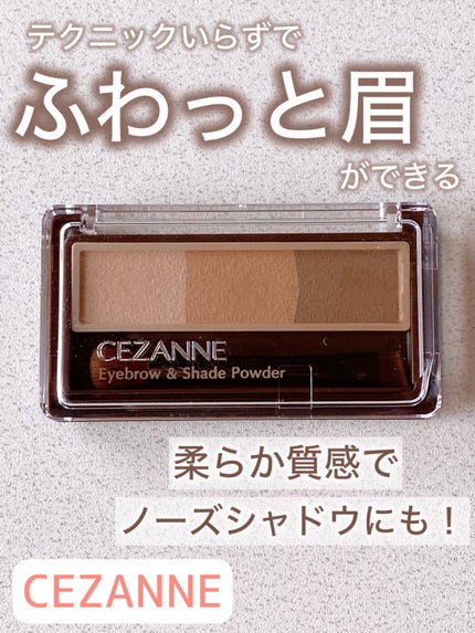 アイブロウ&シェードパウダー/CEZANNE/パウダーアイブロウを使ったクチコミ(1枚目)